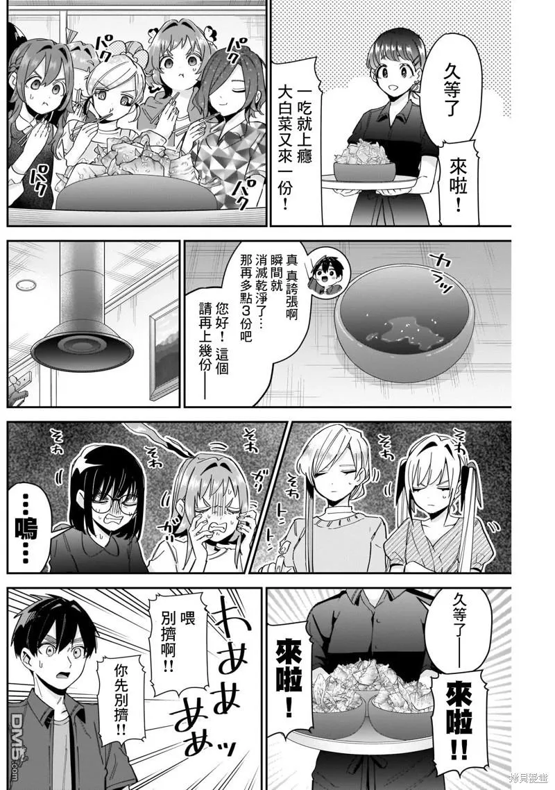 第106话 第16页
