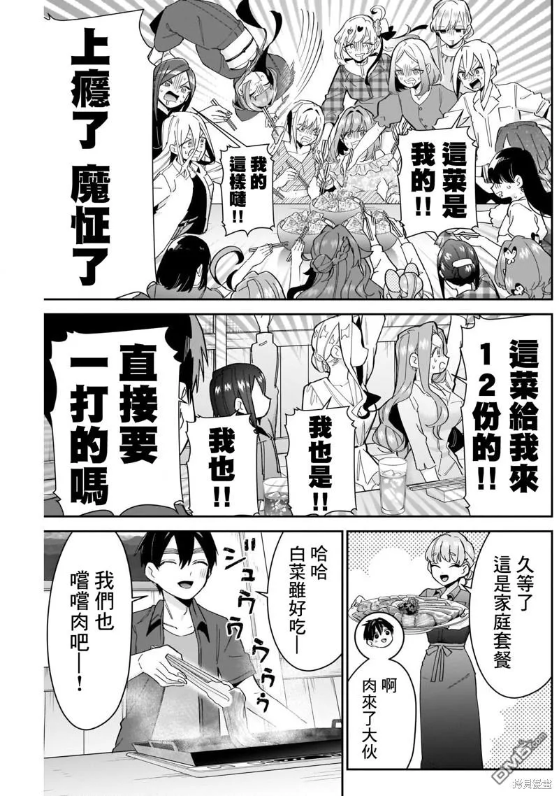 第106话 第17页