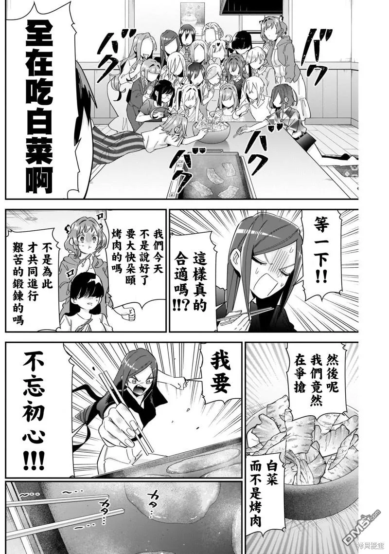 第106话 第18页