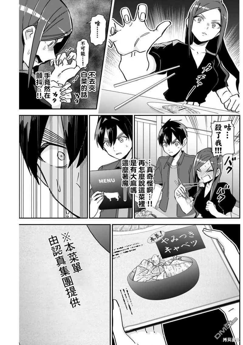 第106话 第19页