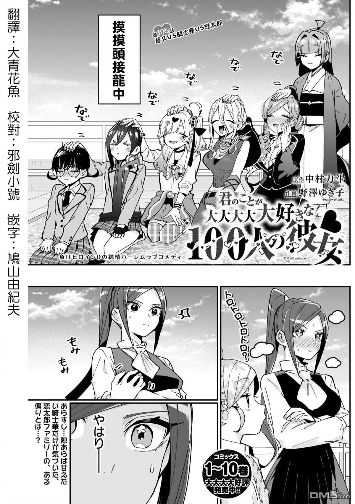 第105话 第1页