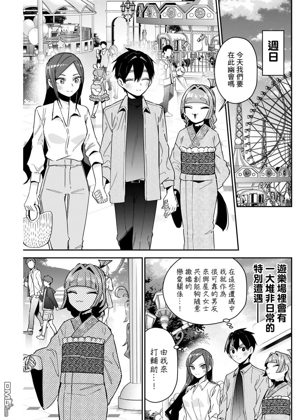 第105话 第3页