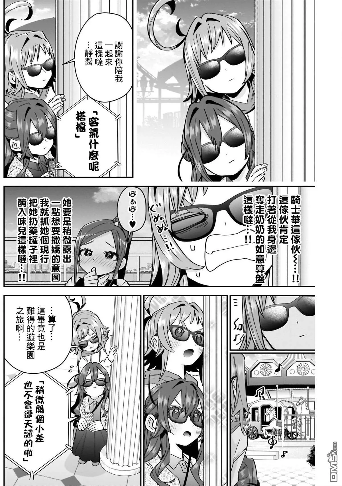 第105话 第4页