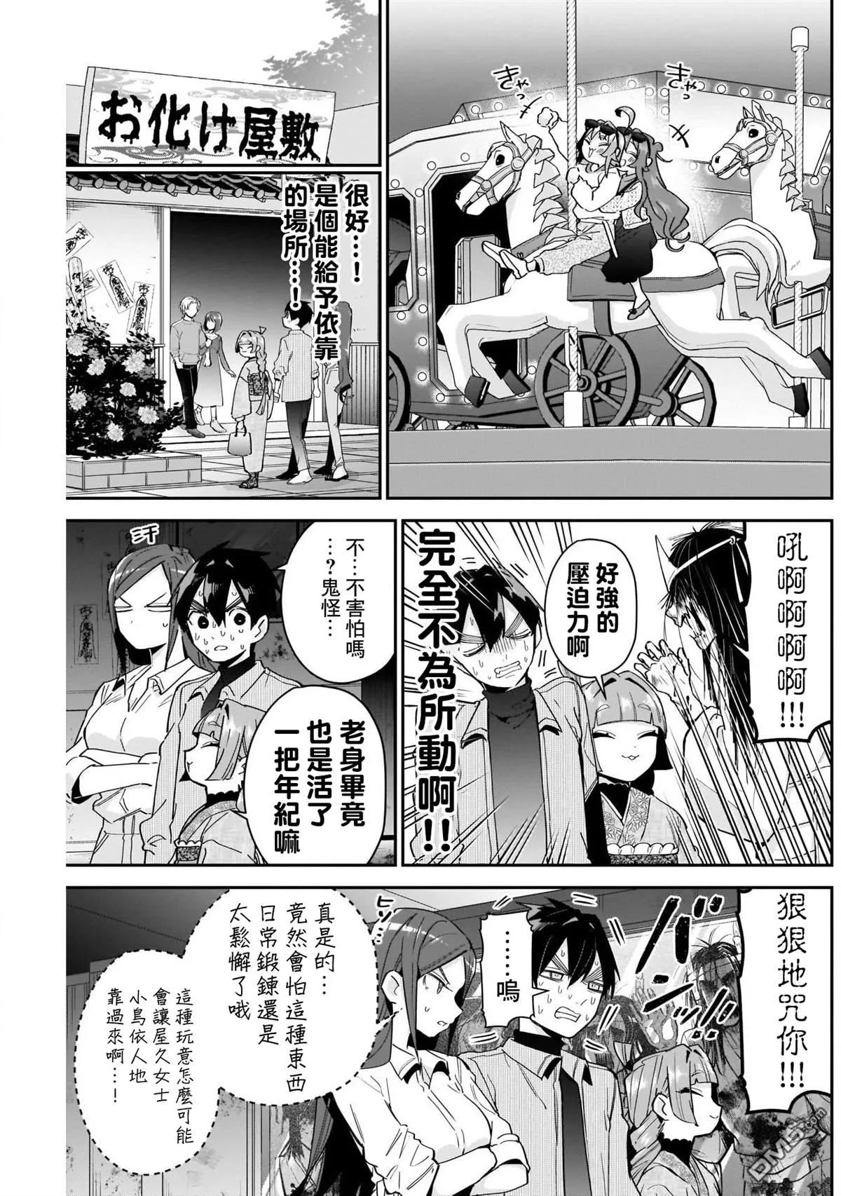 第105话 第5页
