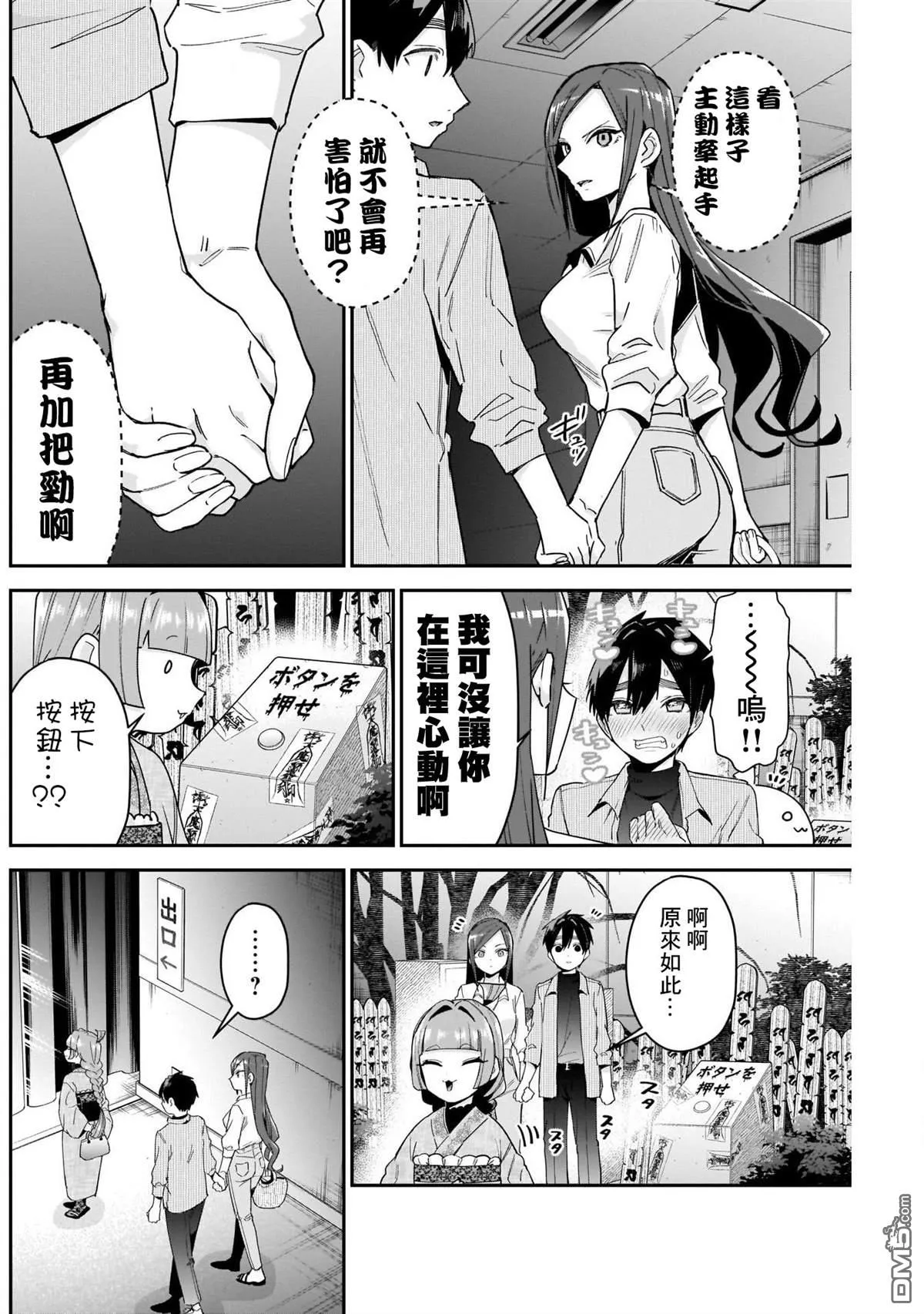第105话 第6页