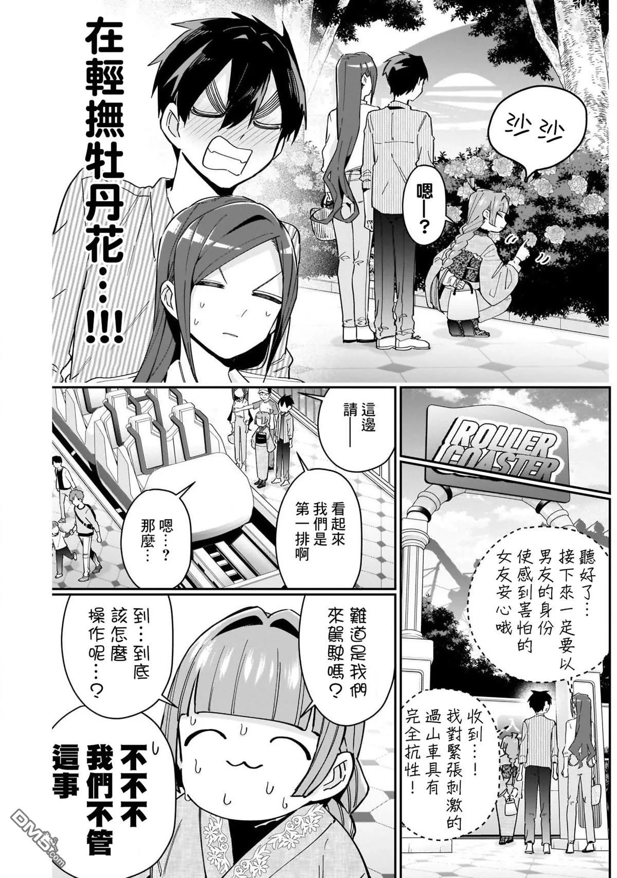 第105话 第7页