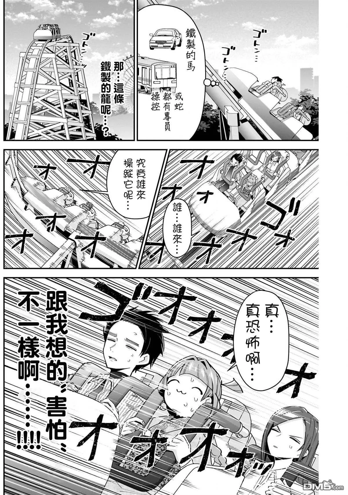 第105话 第8页