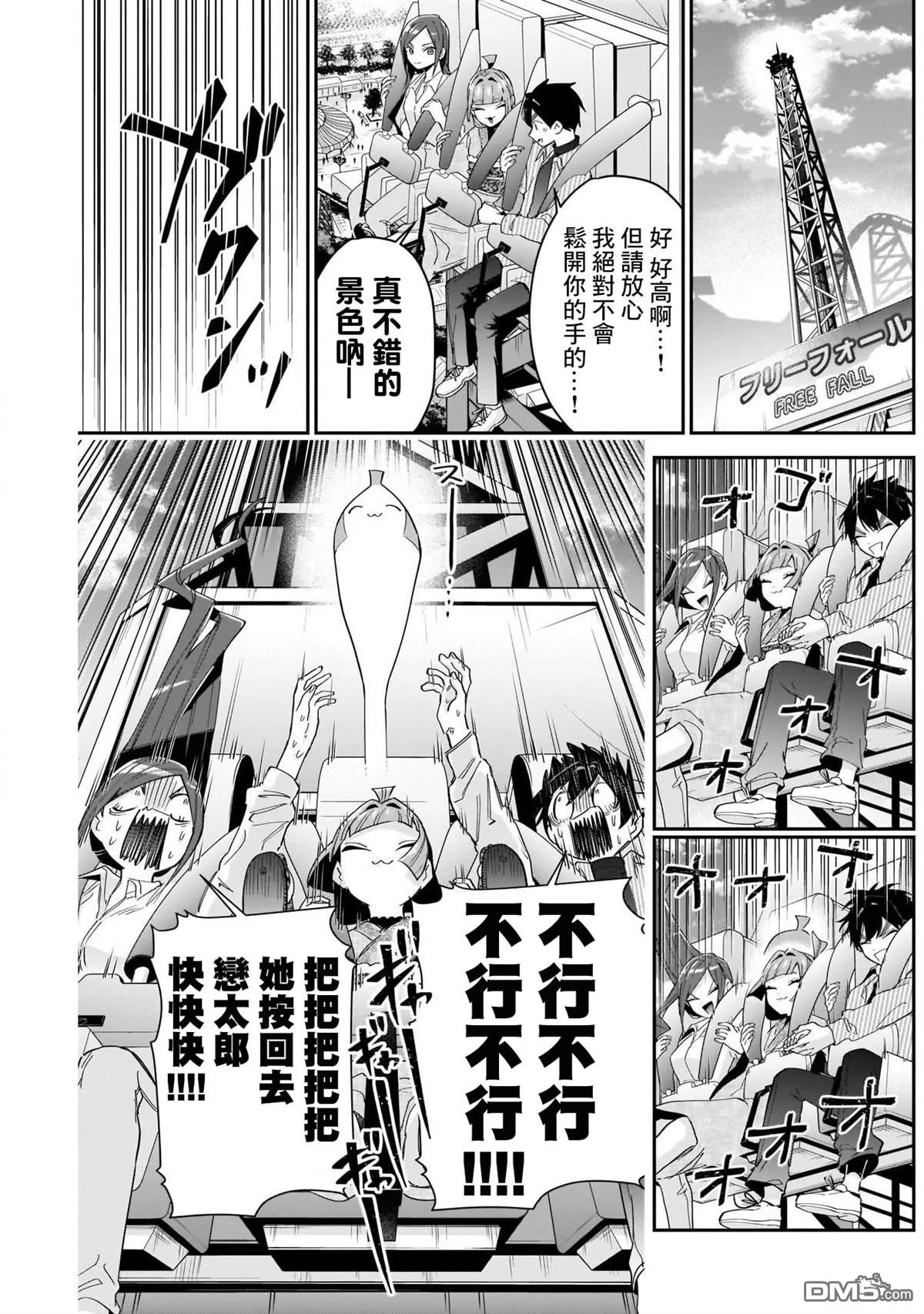 第105话 第9页