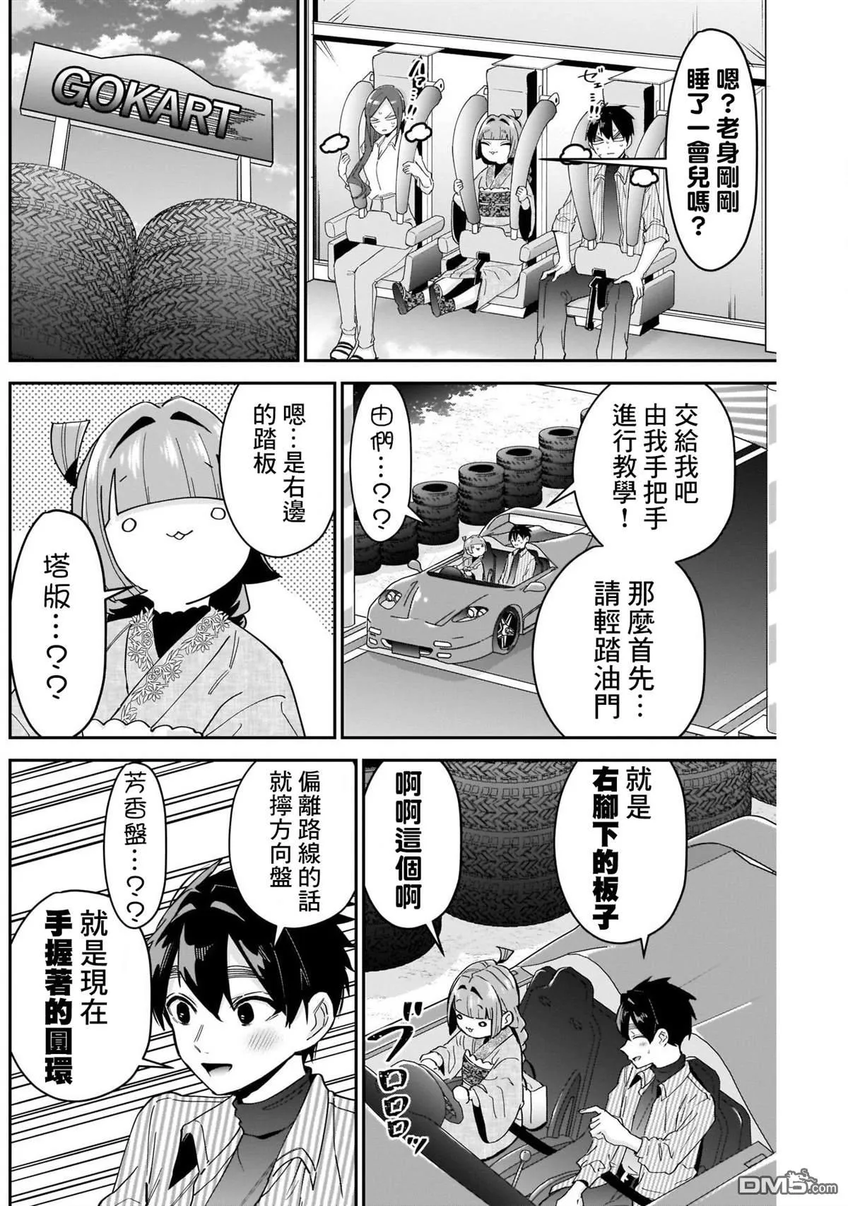 第105话 第10页