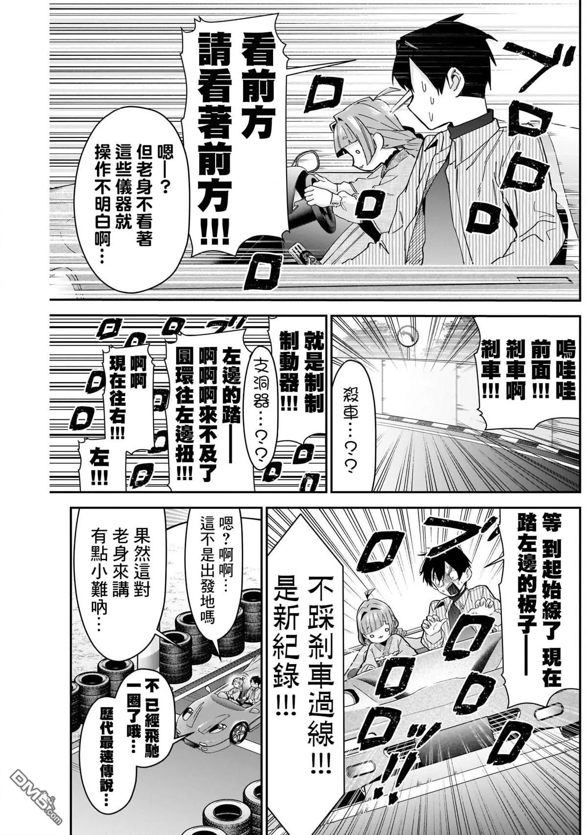 第105话 第11页