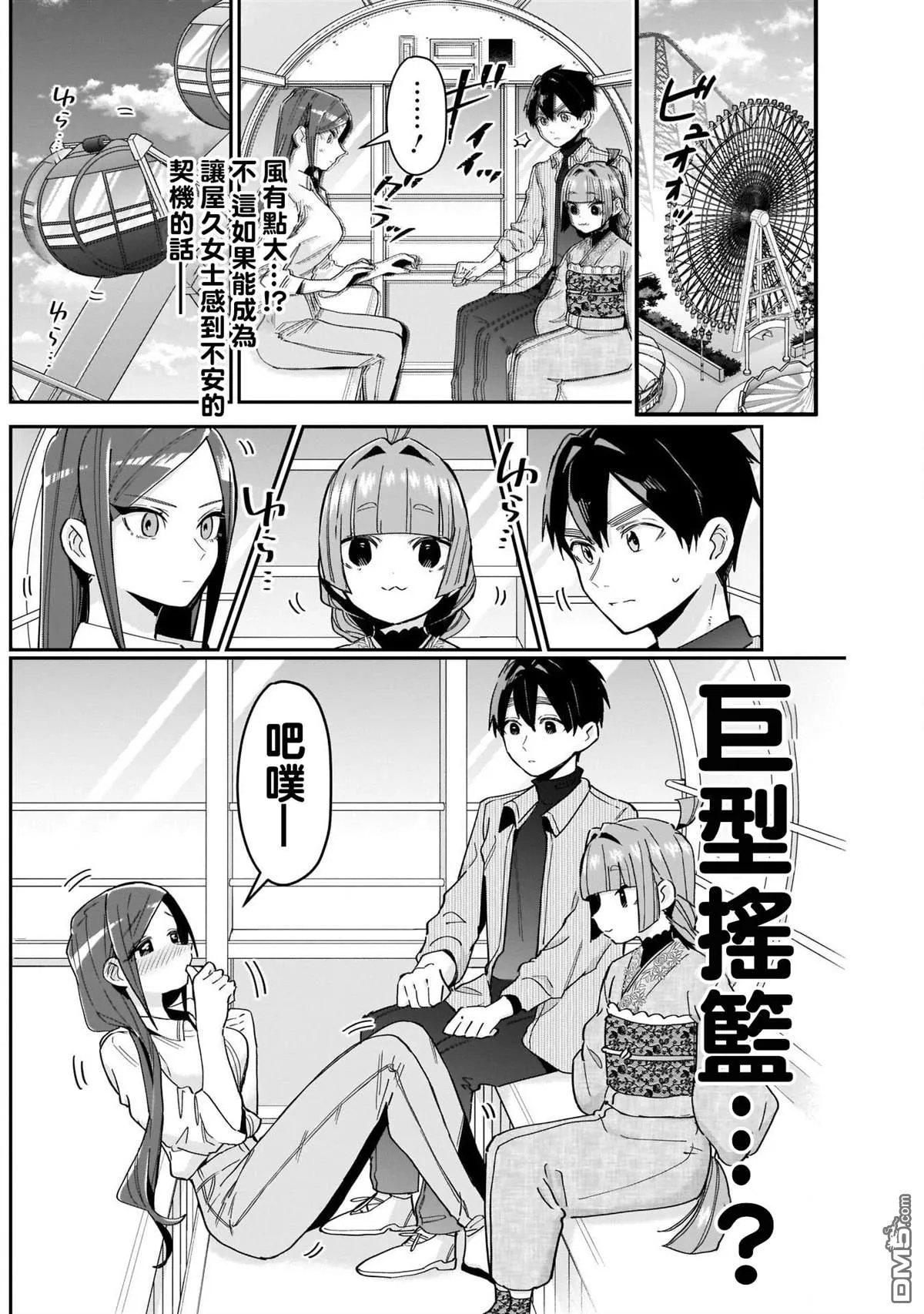 第105话 第12页