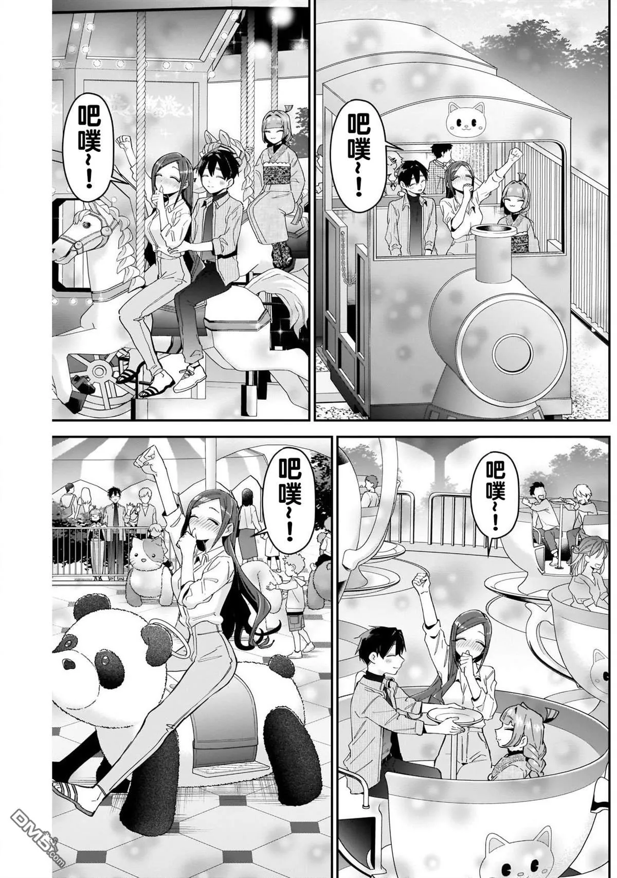 第105话 第13页