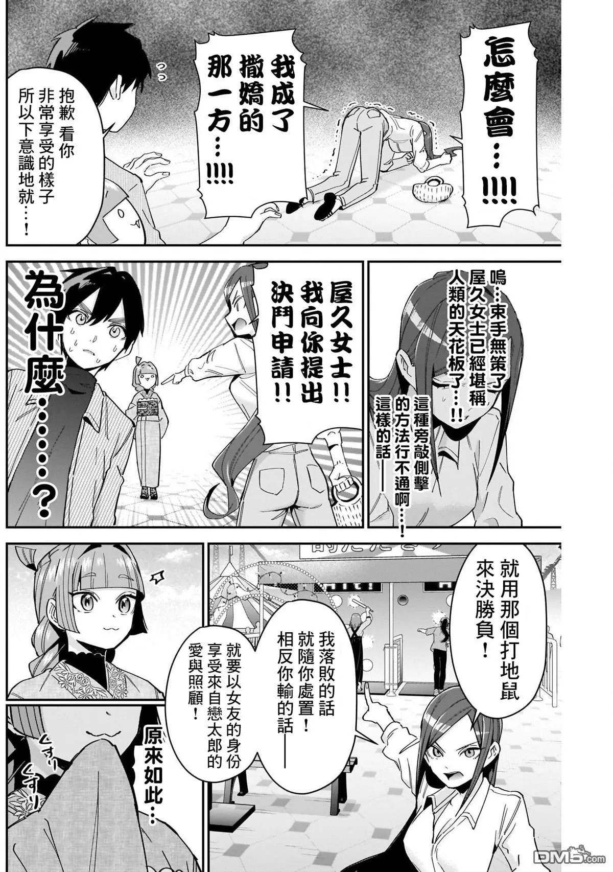 第105话 第14页