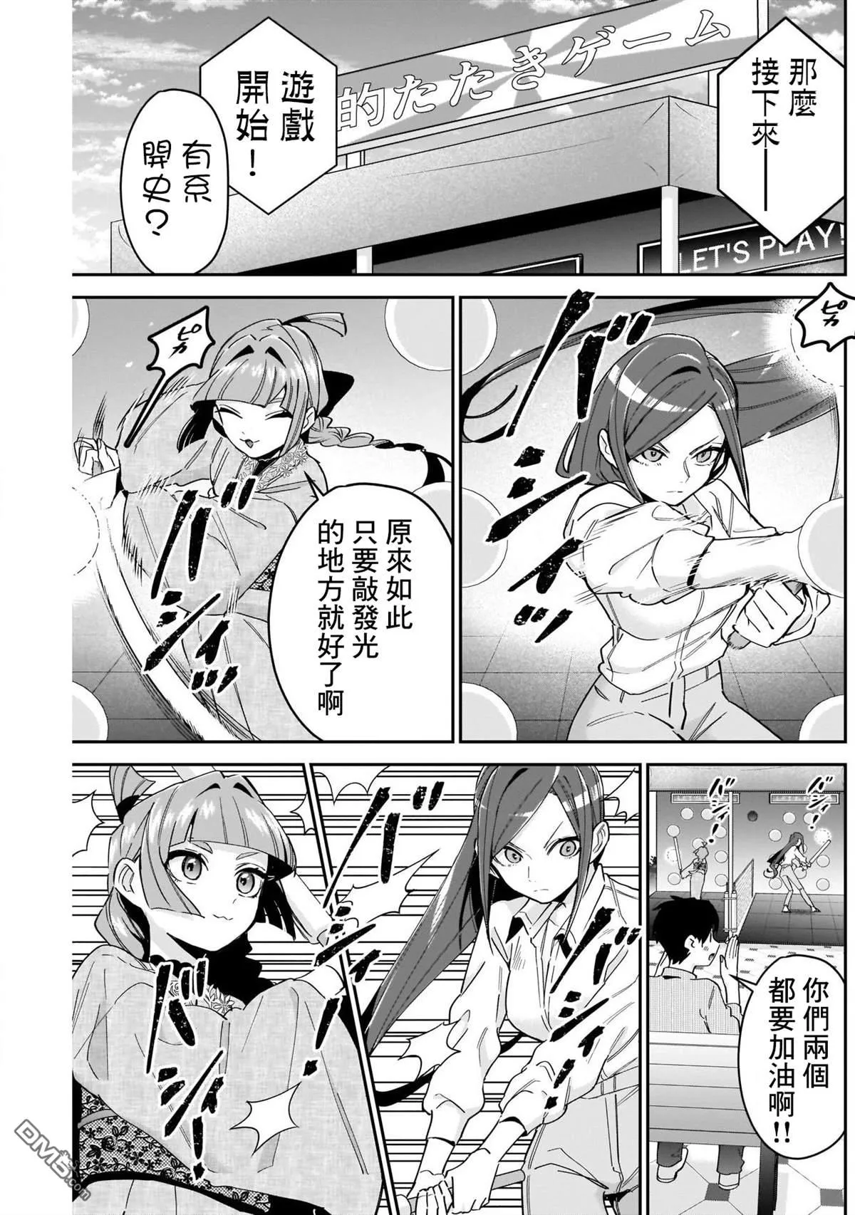第105话 第15页
