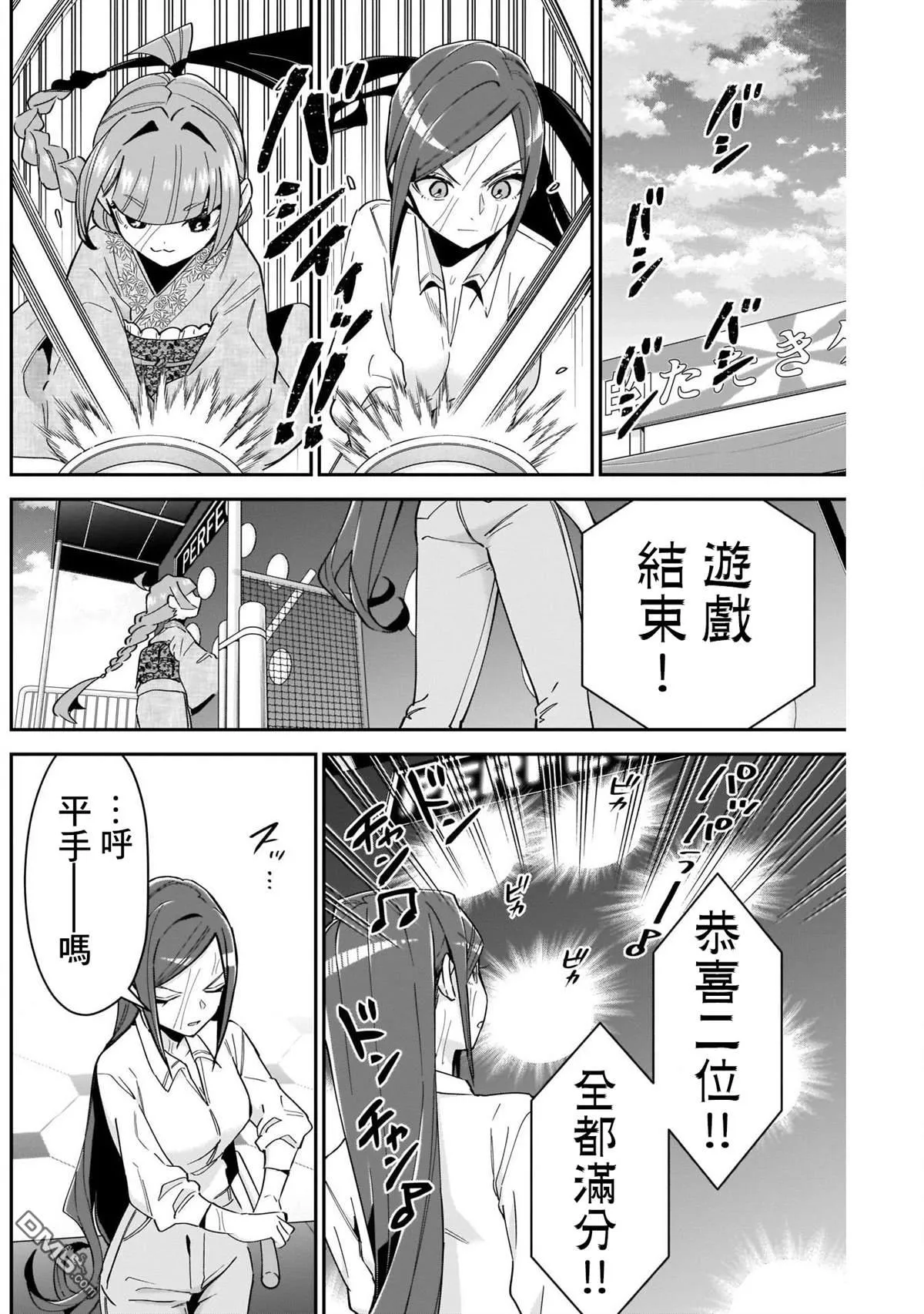 第105话 第16页