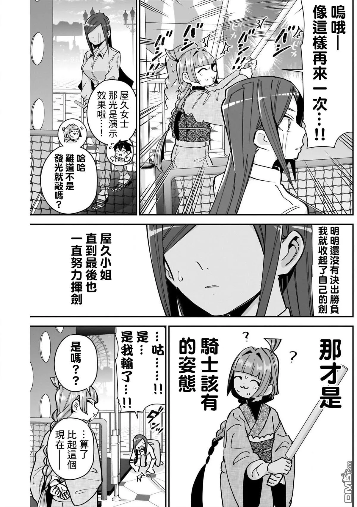 第105话 第17页