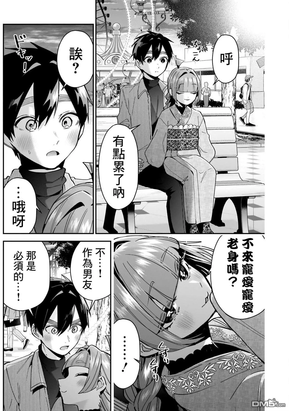 第105话 第18页