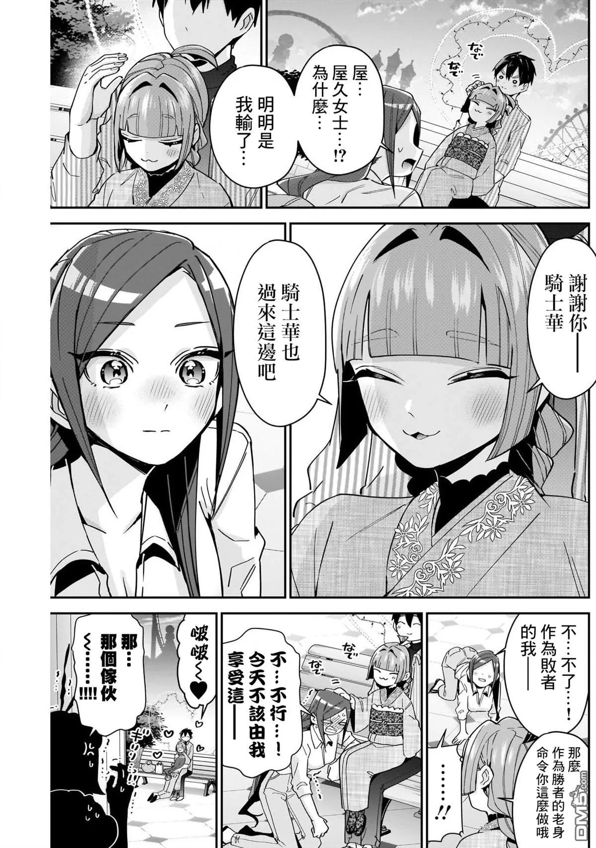 第105话 第19页