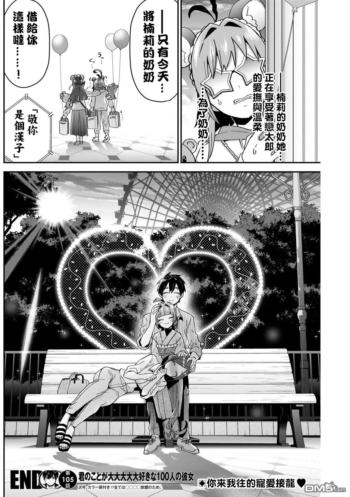 第105话 第20页