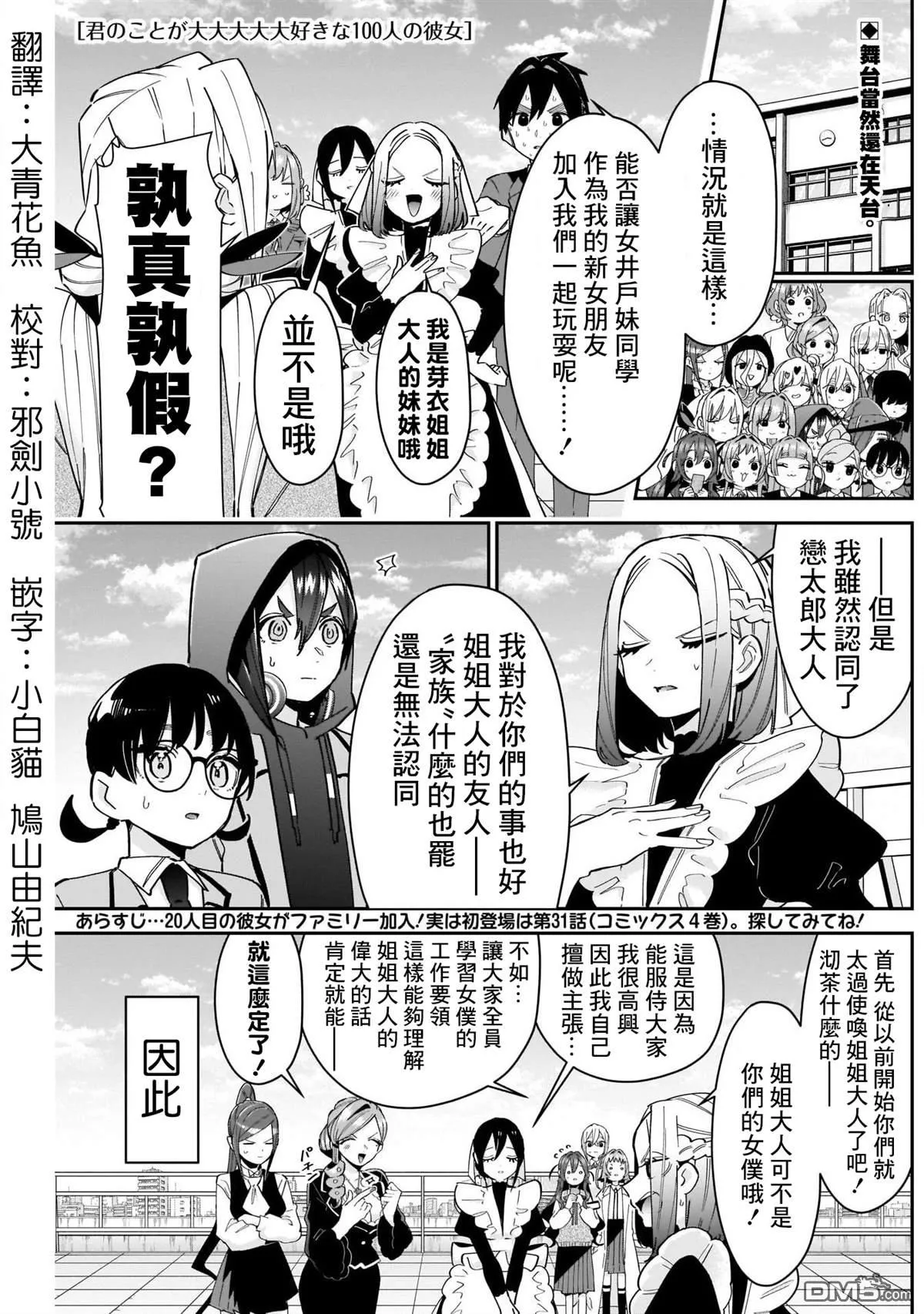 第102话 第1页