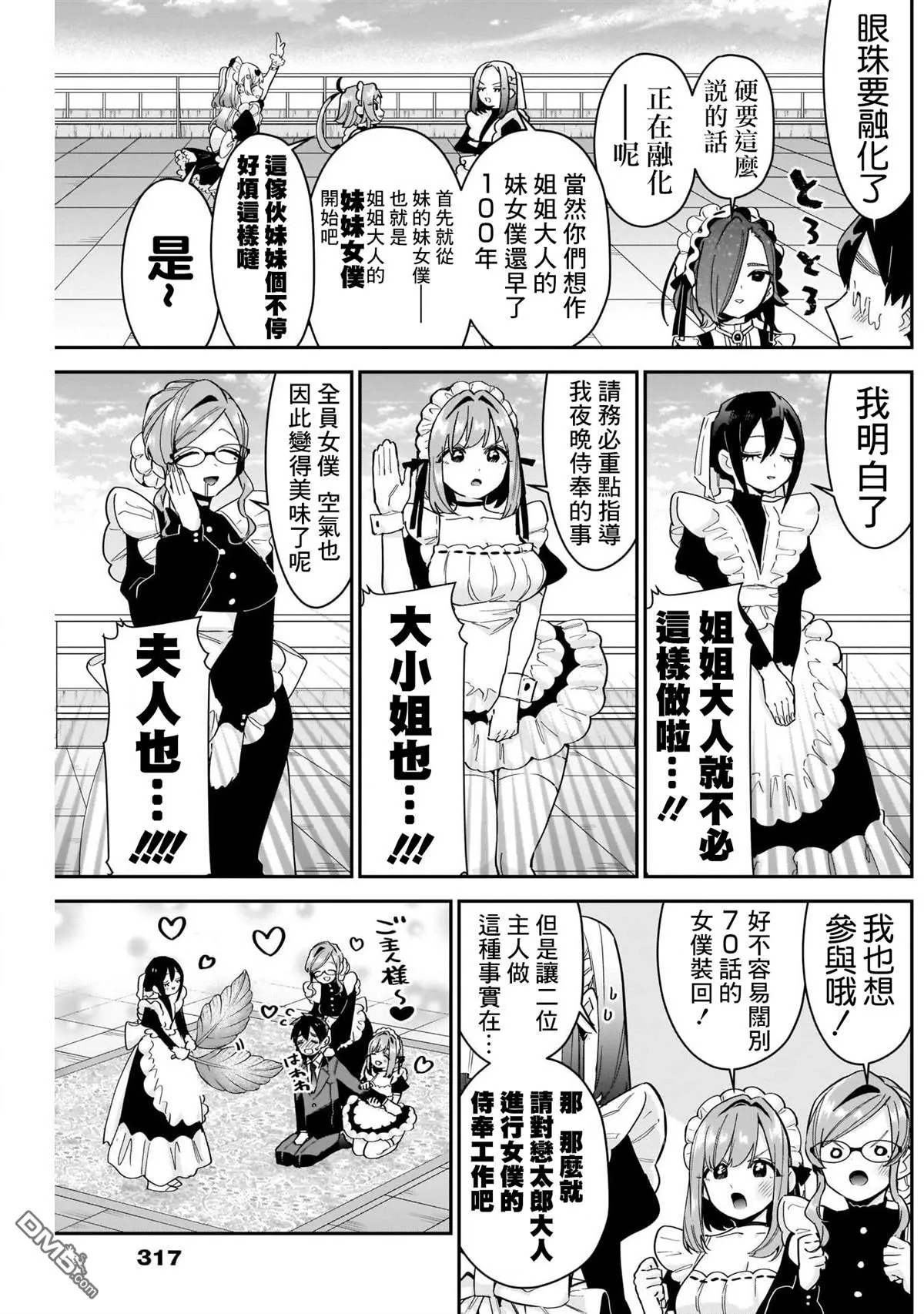 第102话 第3页