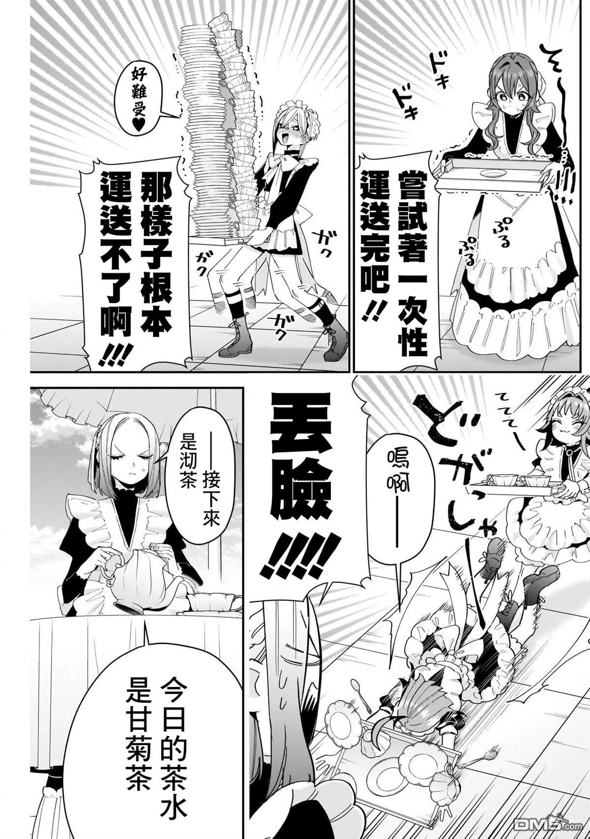 第102话 第7页