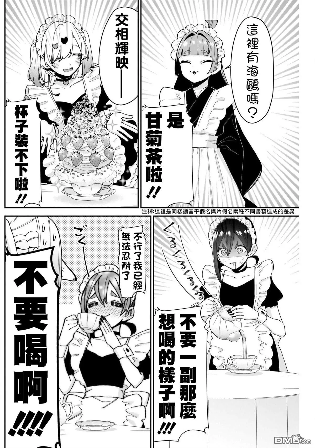 第102话 第8页