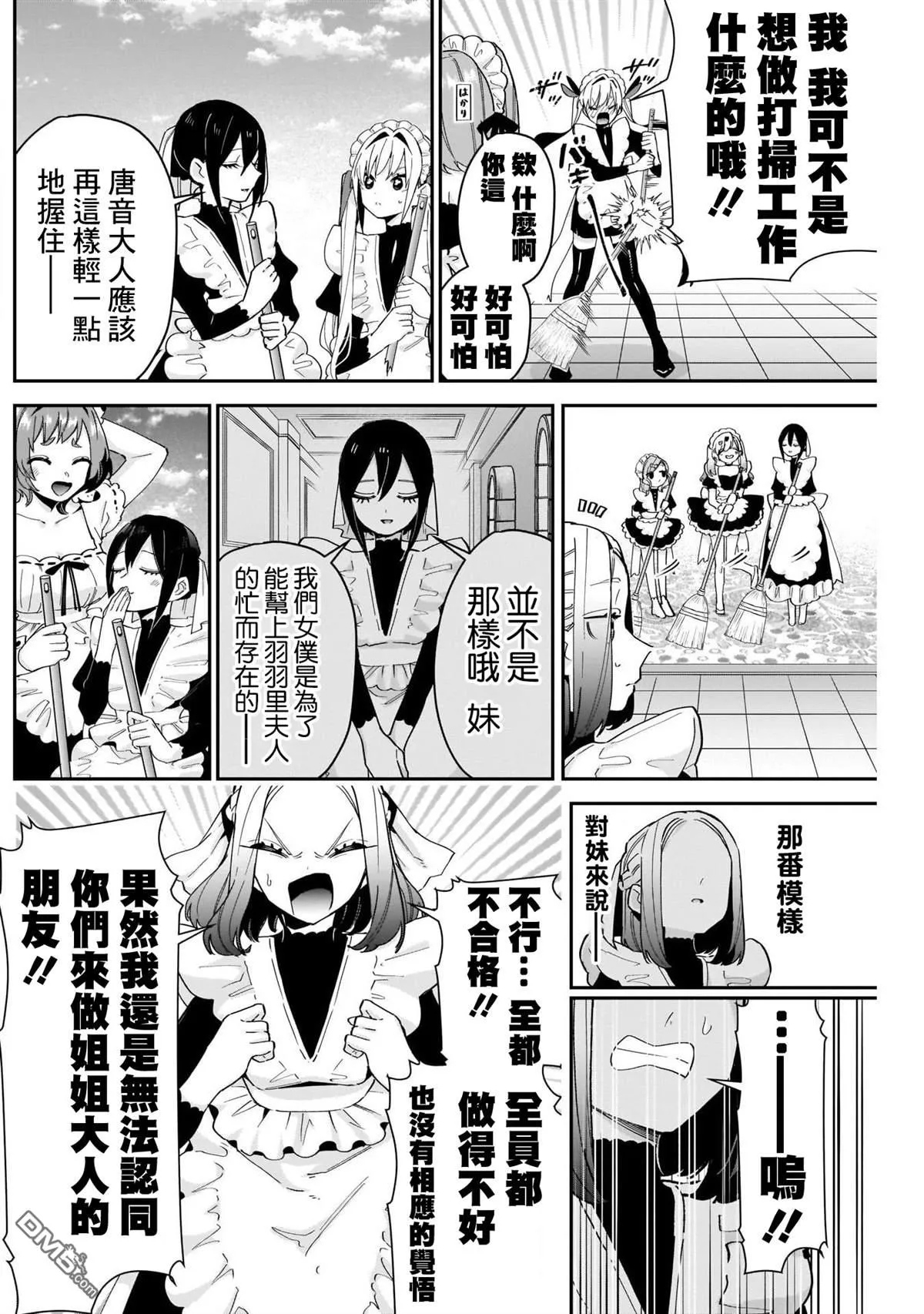 第102话 第10页