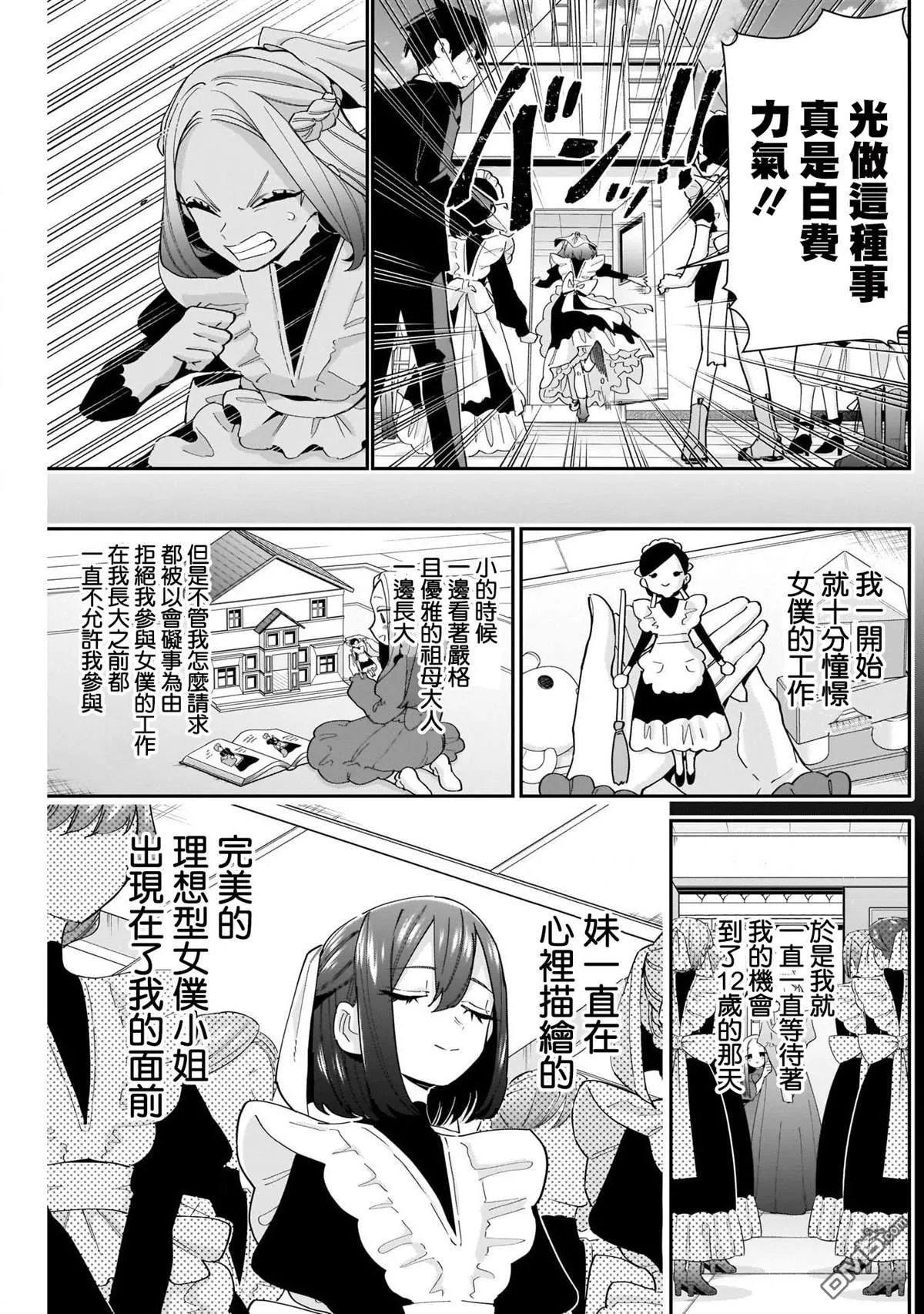 第102话 第11页