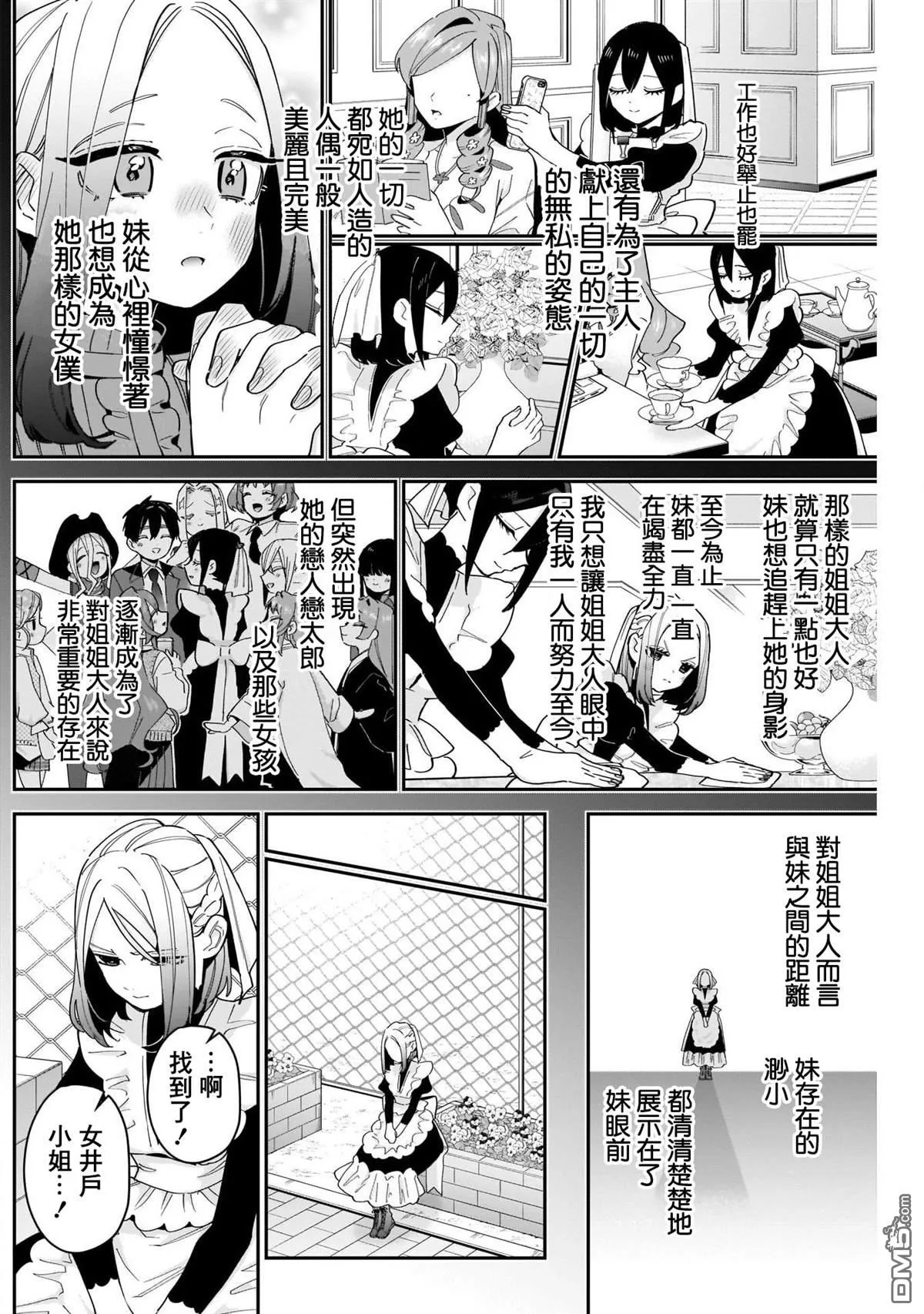 第102话 第12页