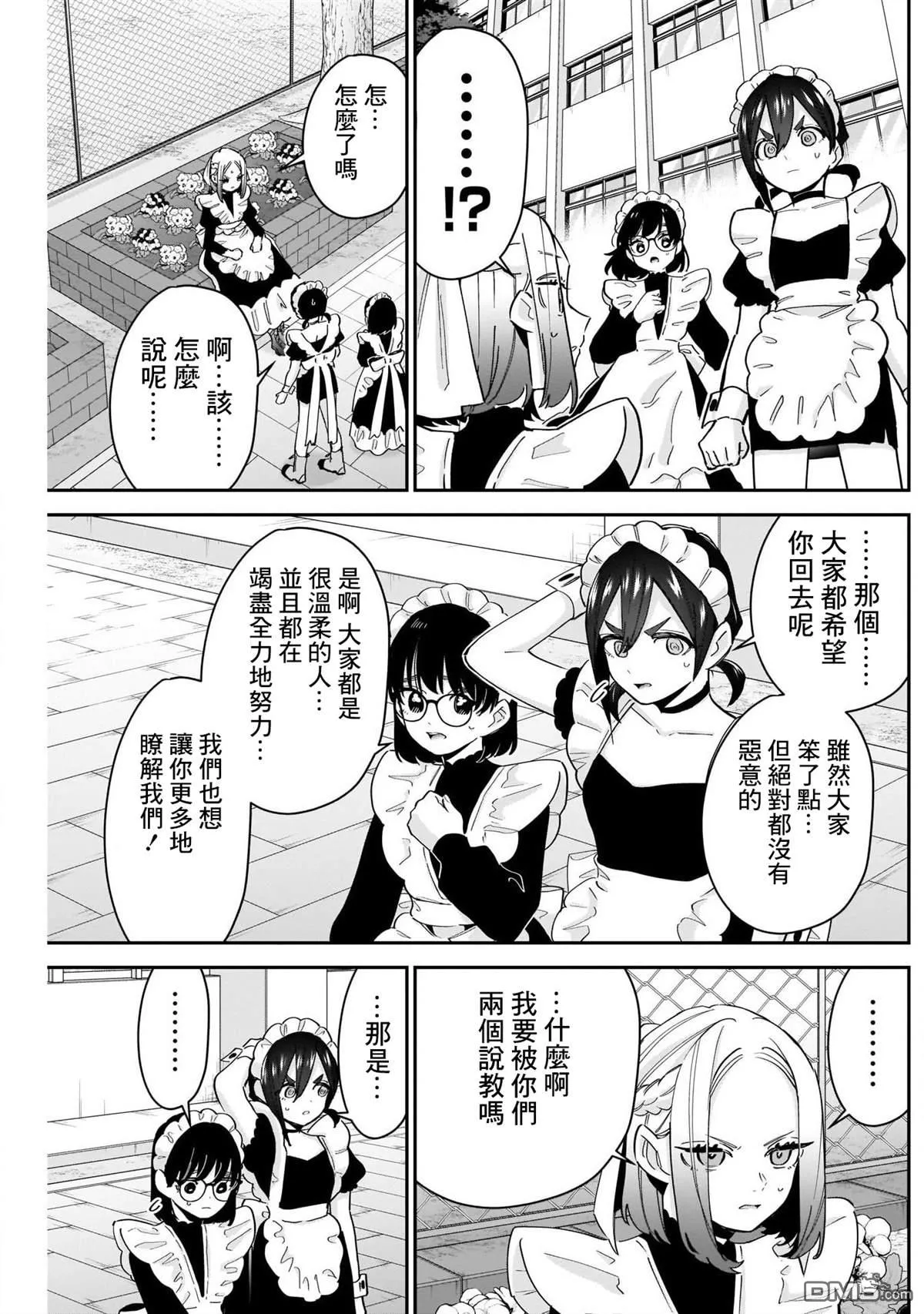 第102话 第13页