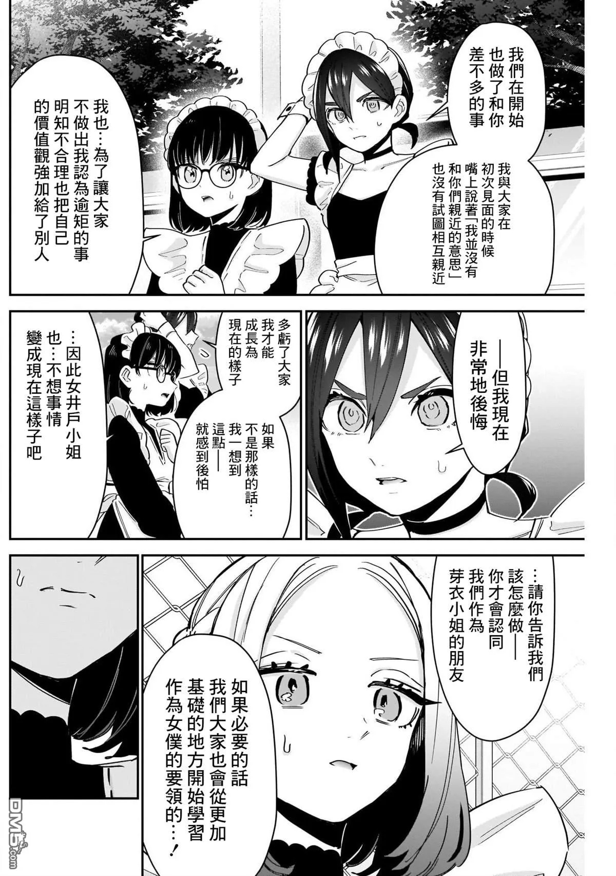 第102话 第14页