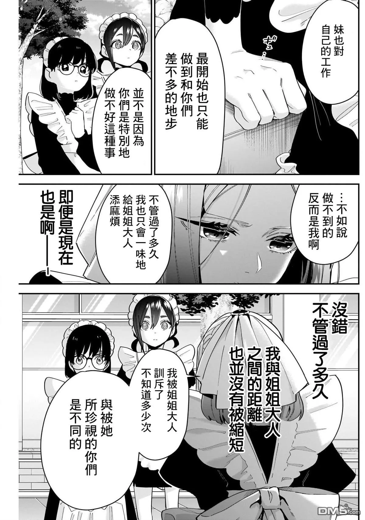 第102话 第15页
