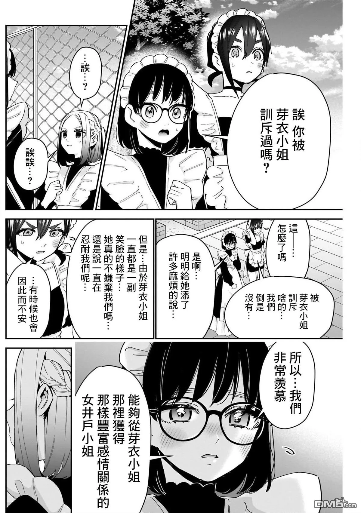 第102话 第16页