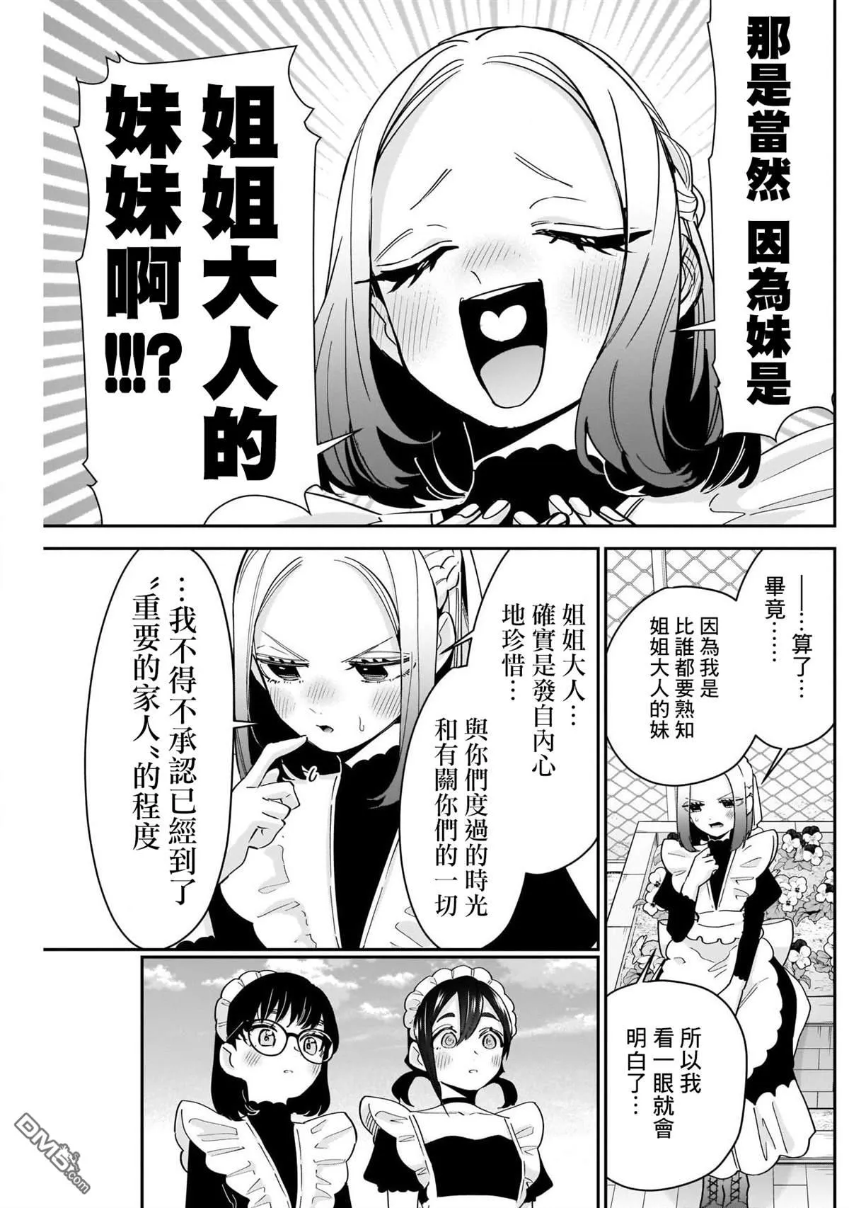 第102话 第17页