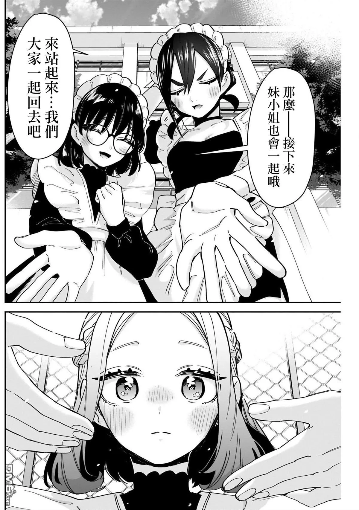 第102话 第18页