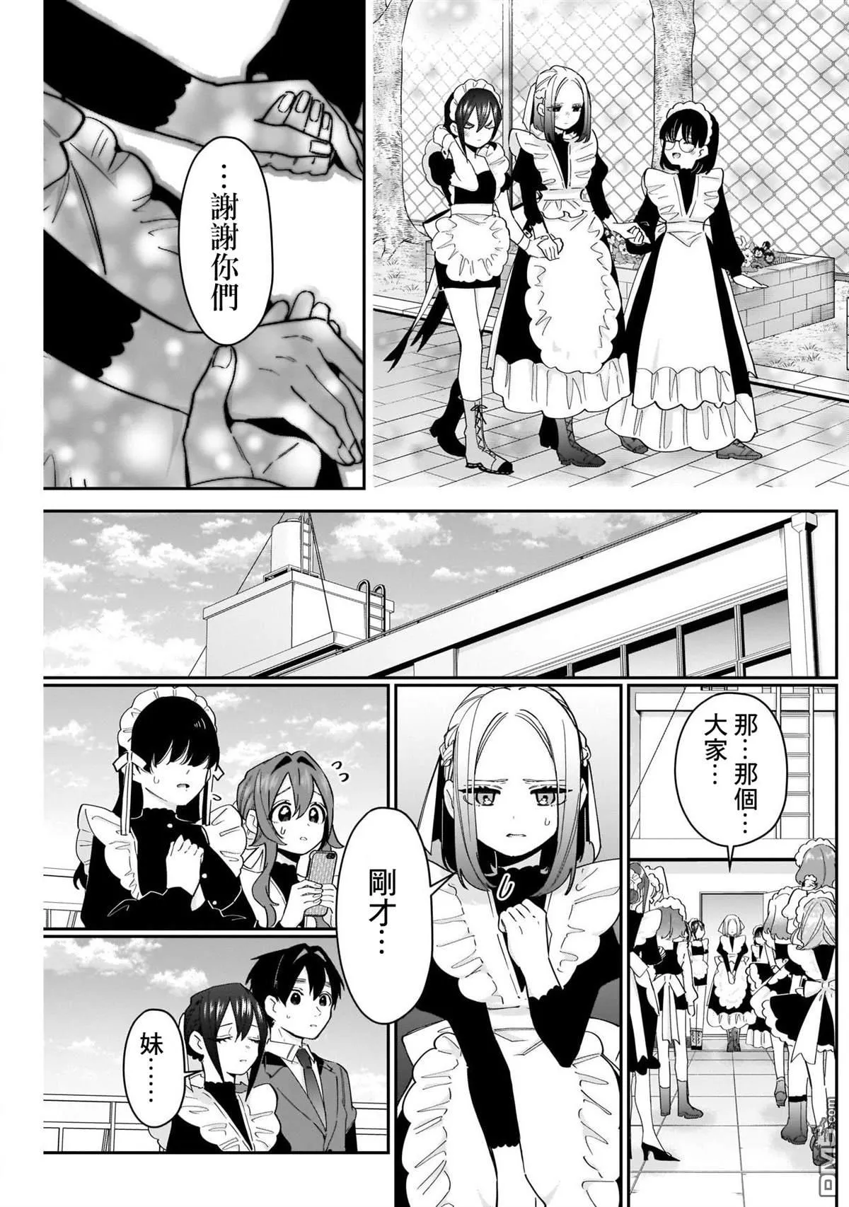 第102话 第19页