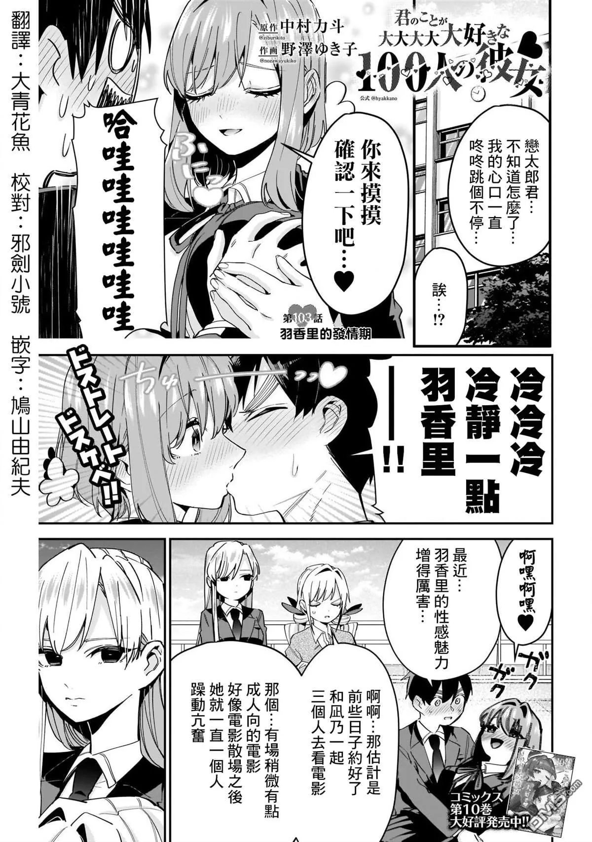 第103话 第1页