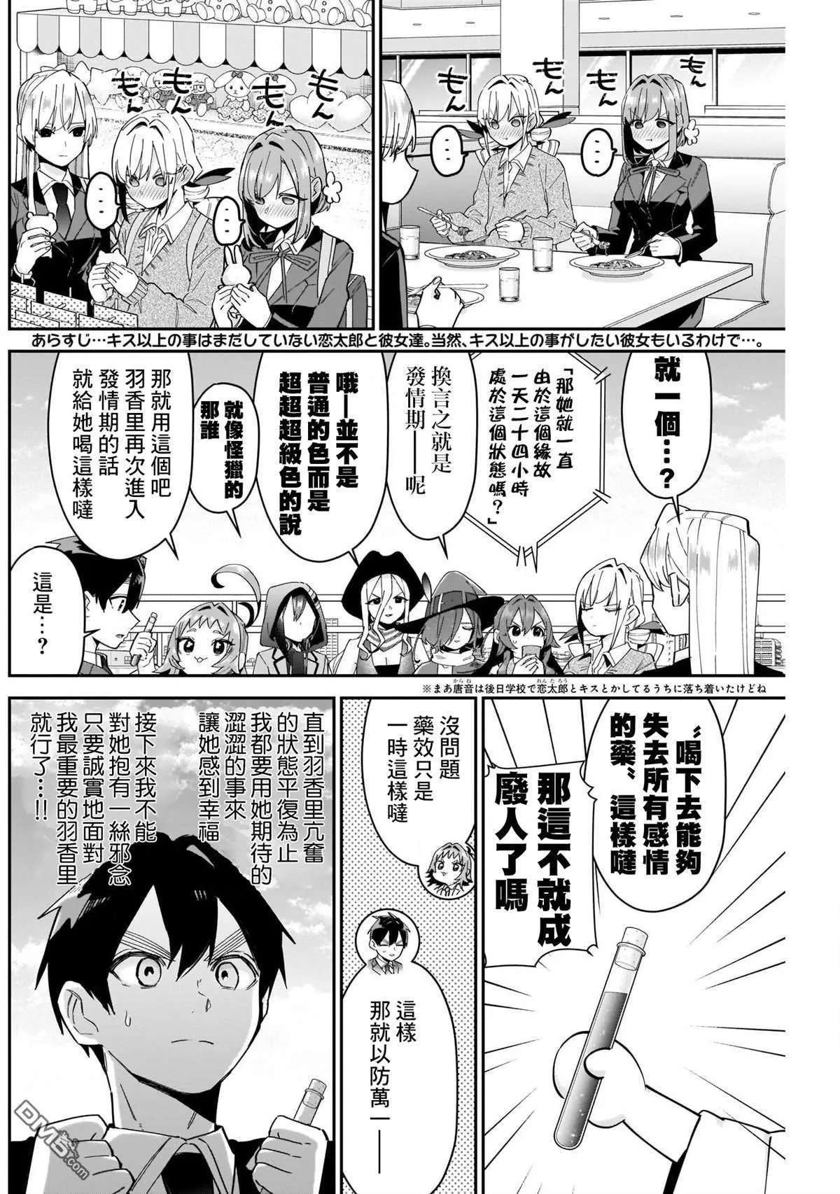 第103话 第2页