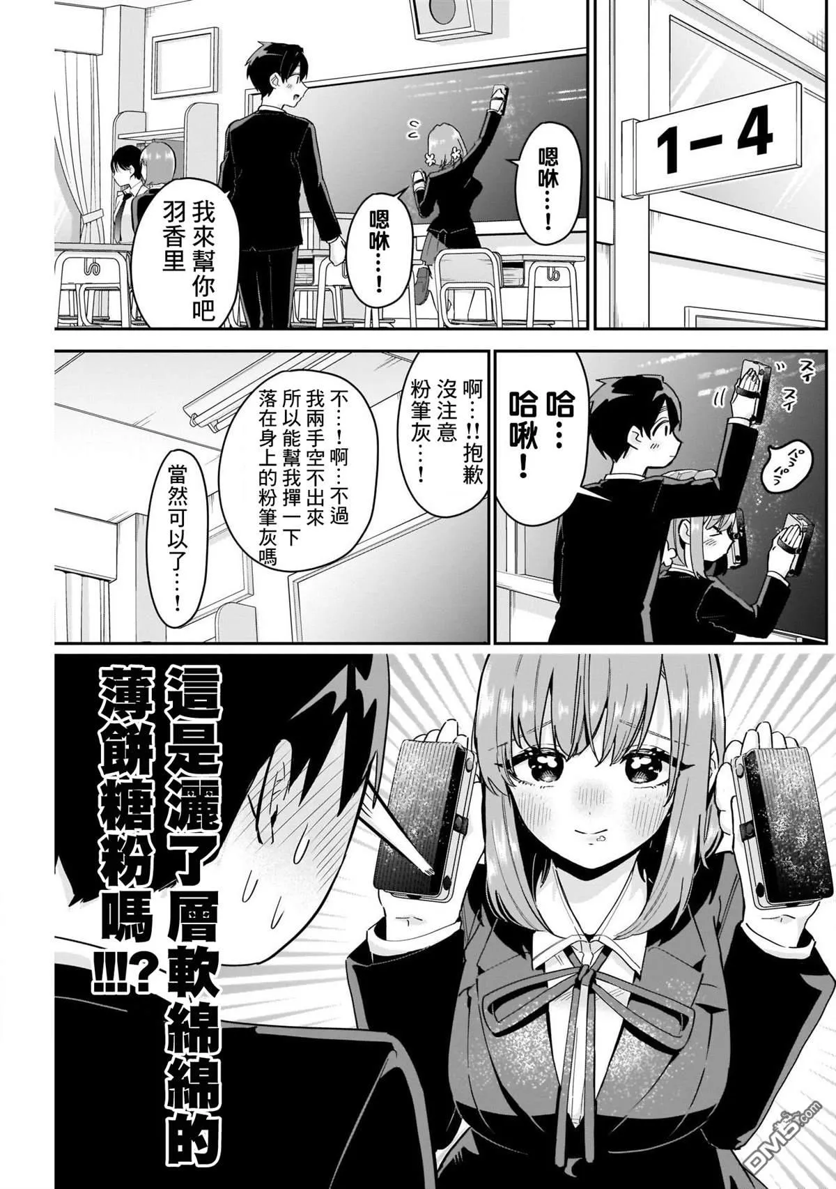 第103话 第3页