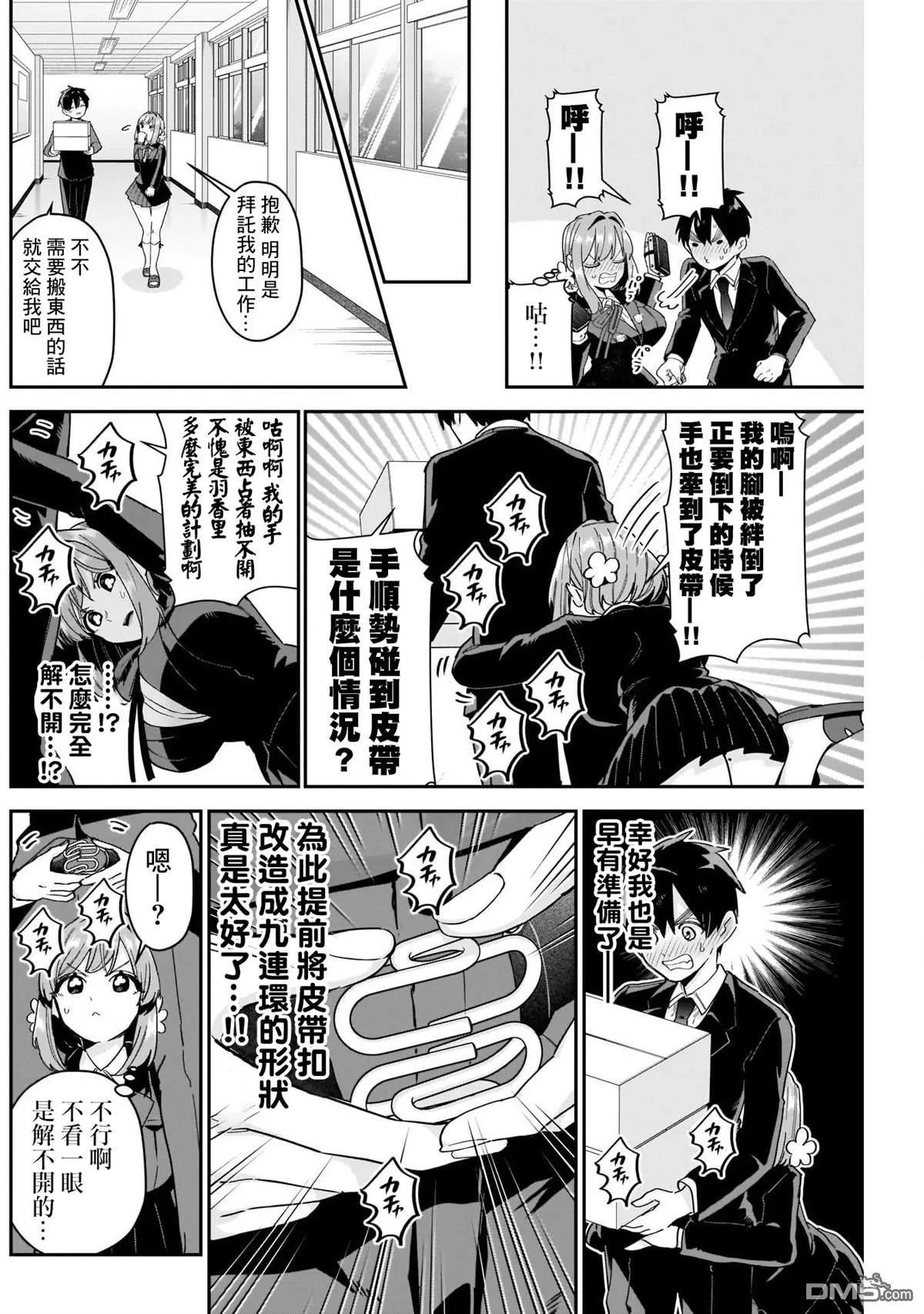第103话 第4页