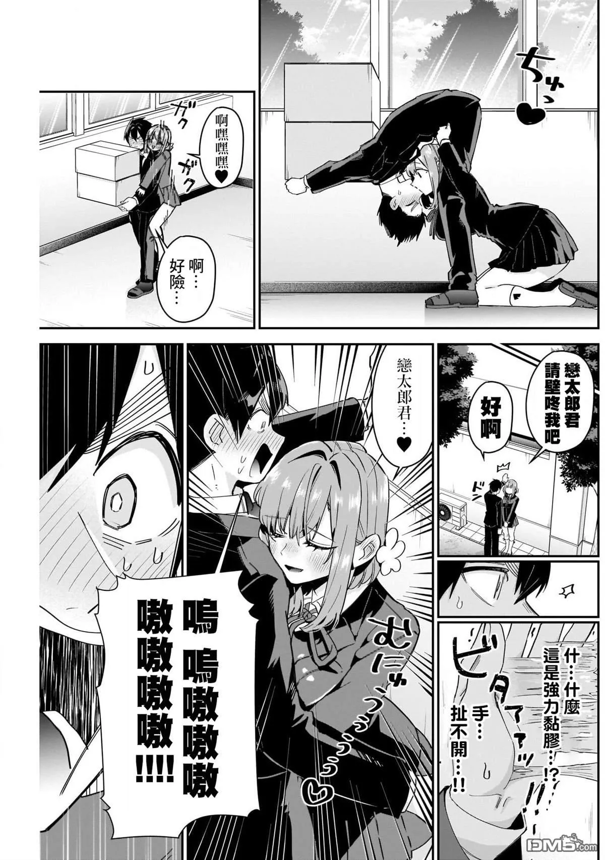 第103话 第5页