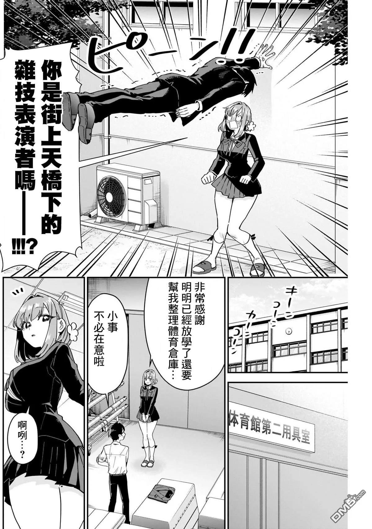 第103话 第6页