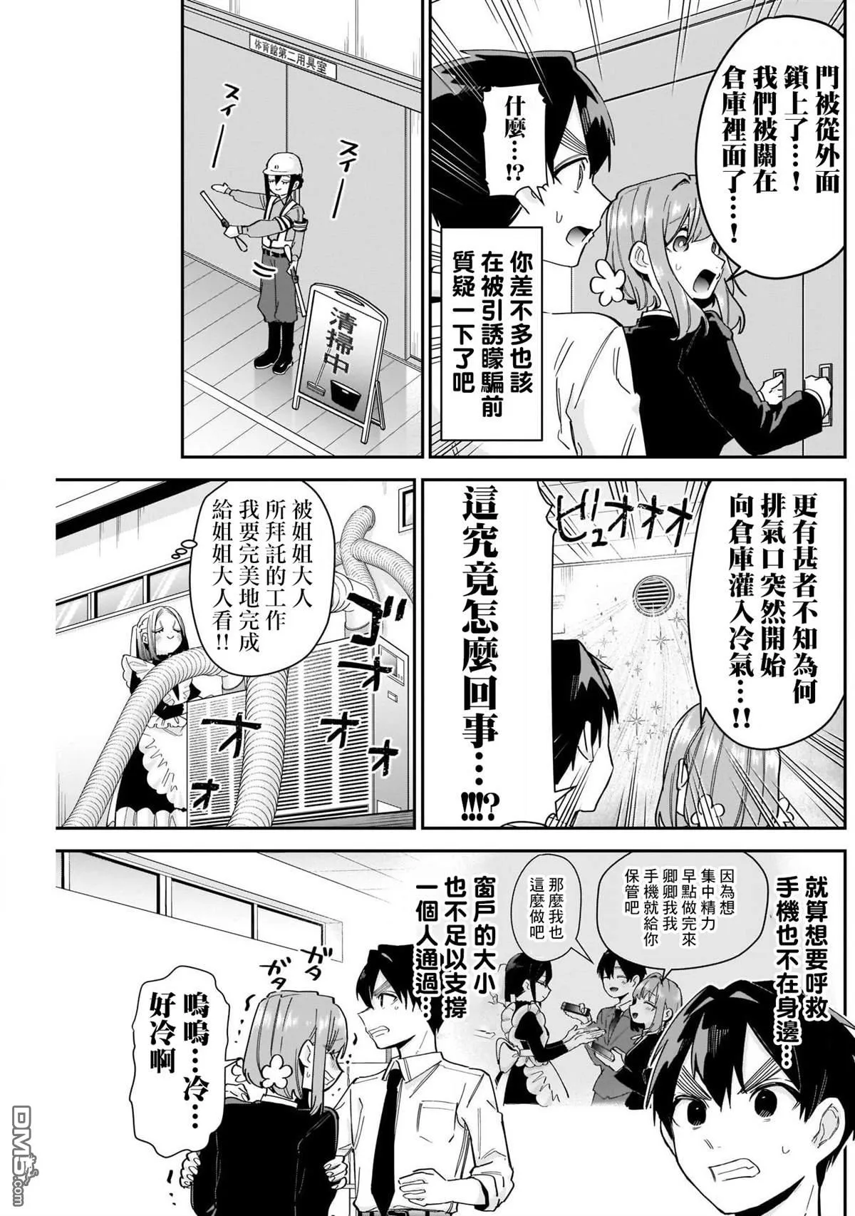 第103话 第7页