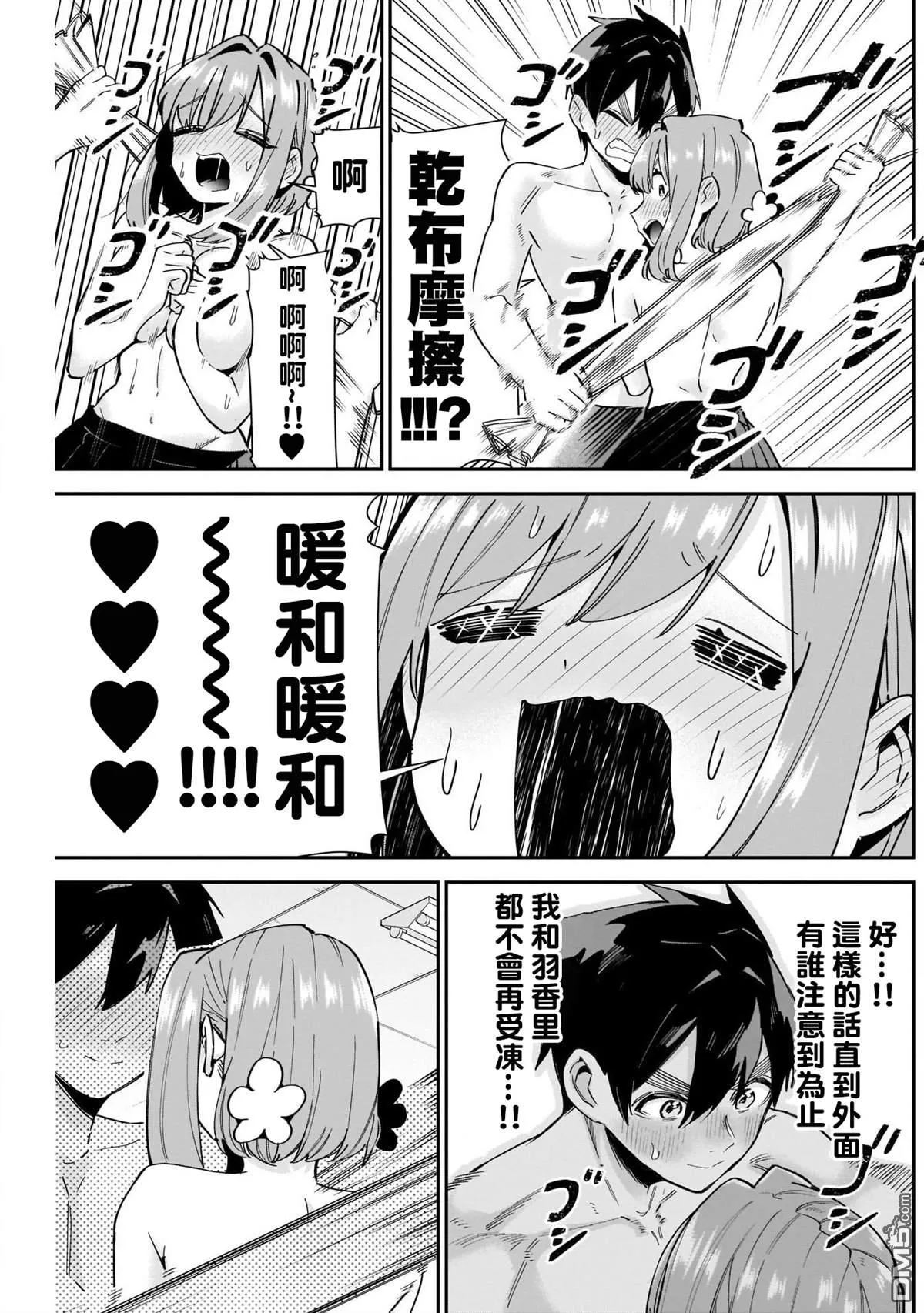 第103话 第9页