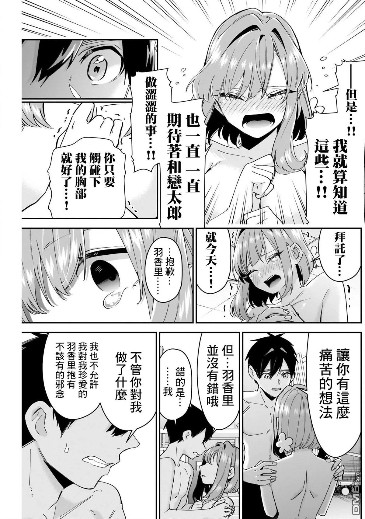 第103话 第11页