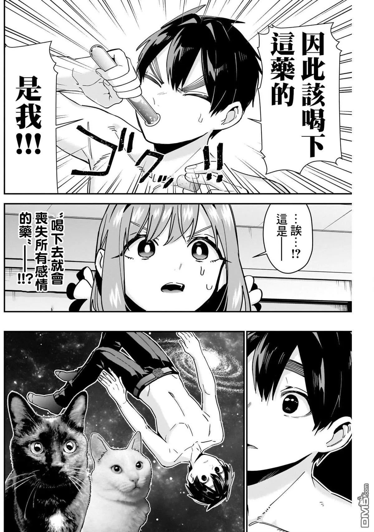 第103话 第12页