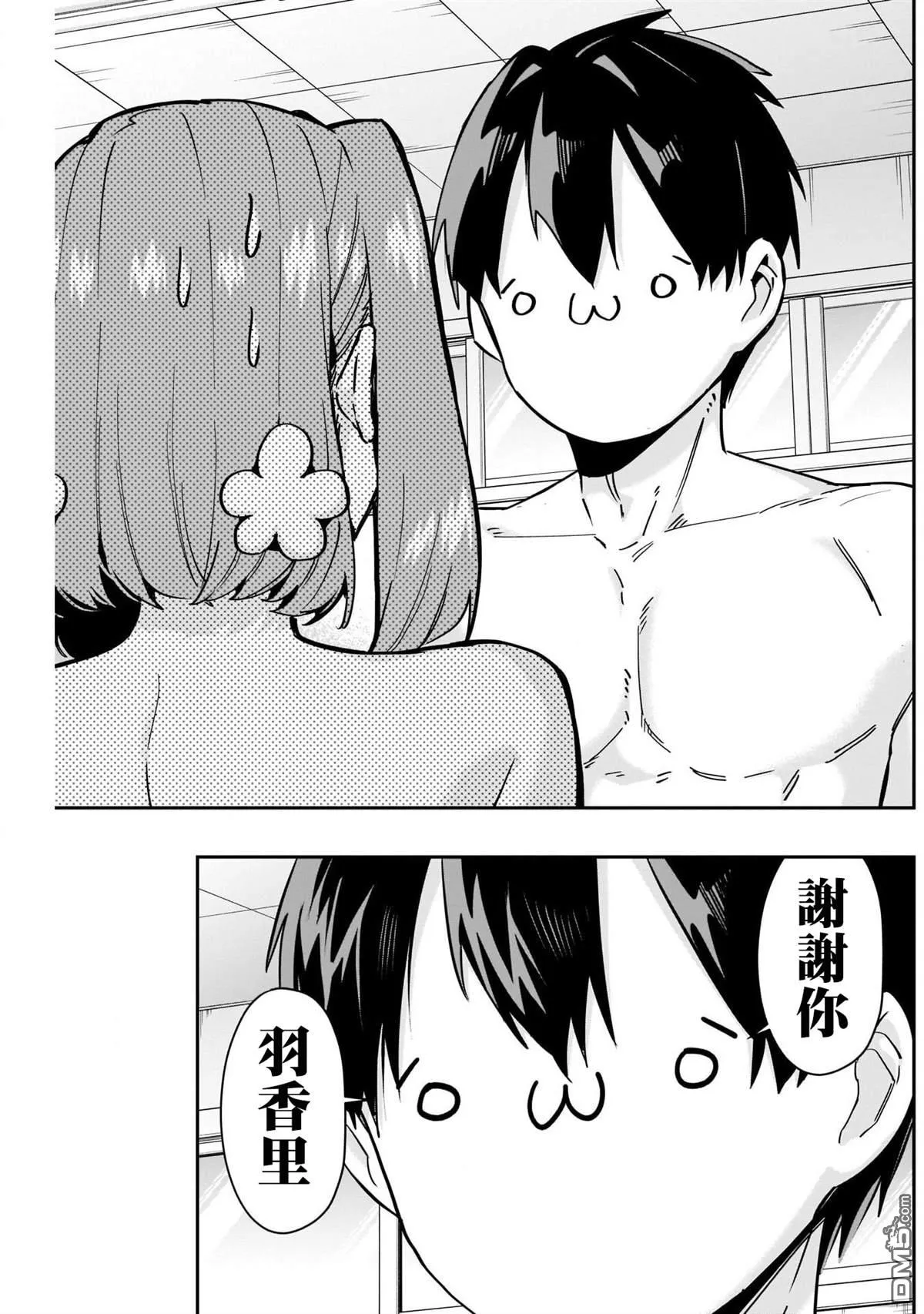 第103话 第13页