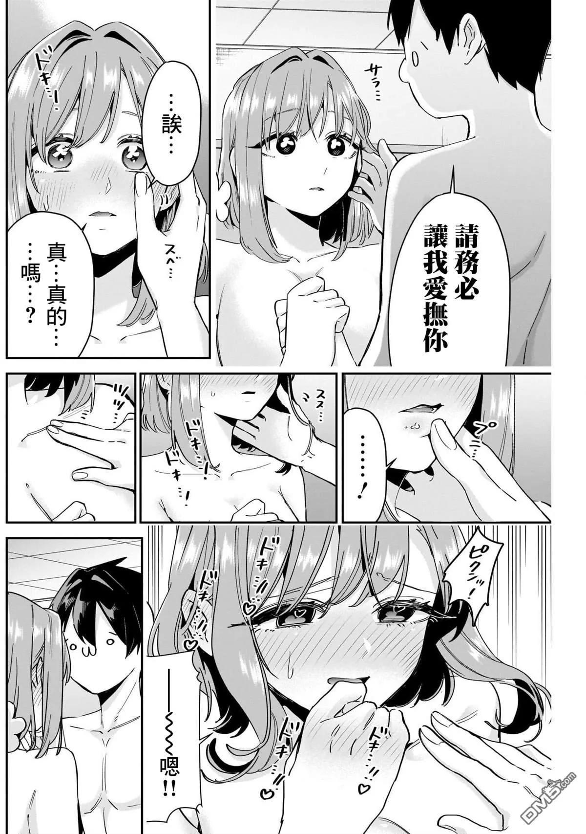 第103话 第14页