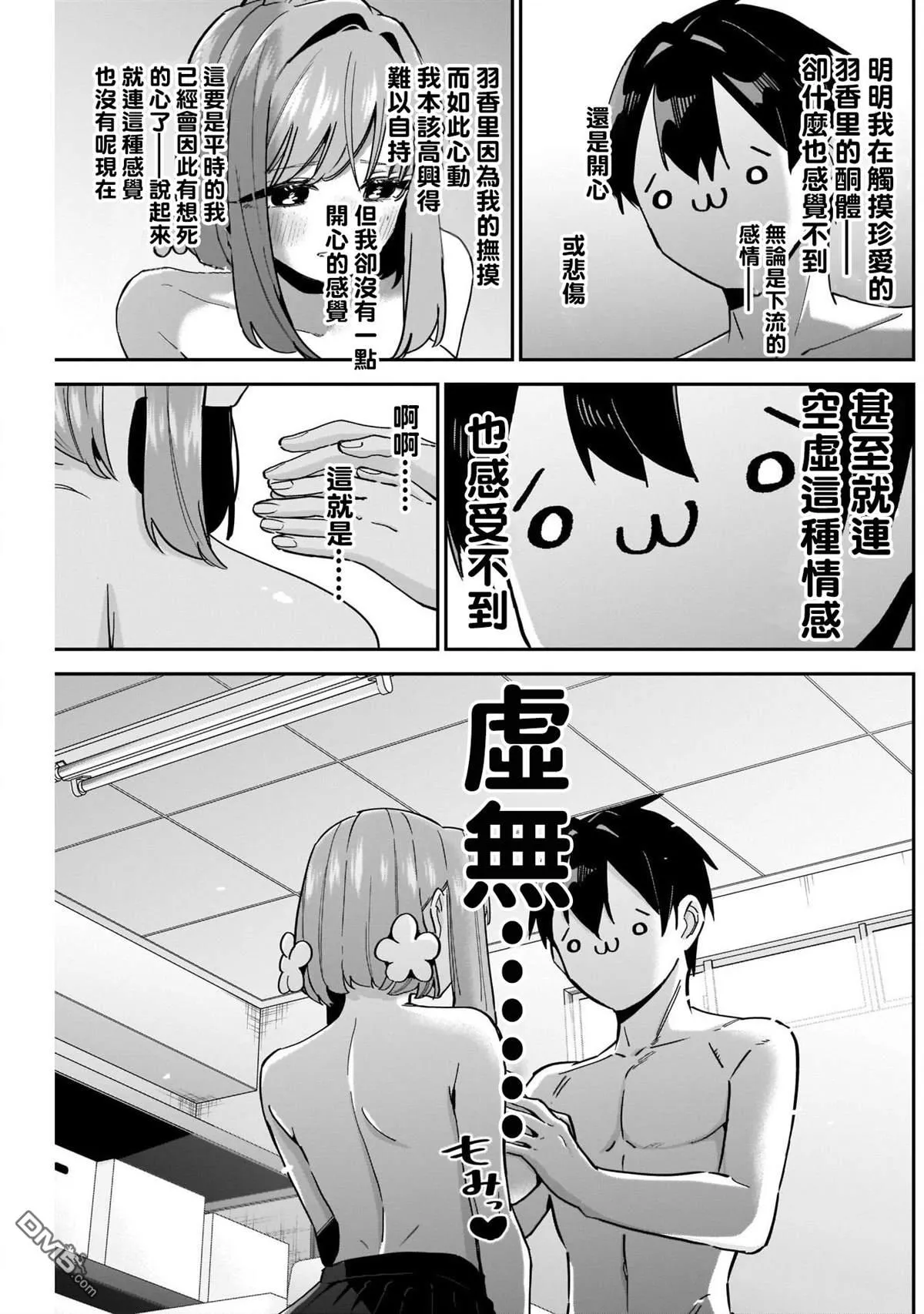 第103话 第15页